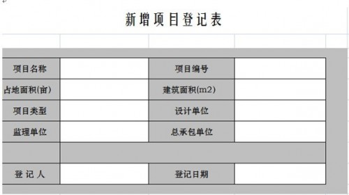 助力水電建設成本管理提質增效 勤哲Excel服務器作用大