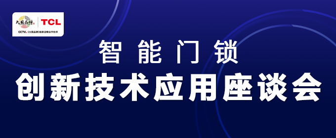 永不落幕的5G+AIoT行業(yè)盛會(huì)：智慧生活云展會(huì)