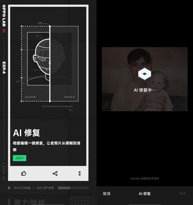 AI 技術(shù)再度爆紅，ColorOS 7.2 用 AI 讓體驗更出色