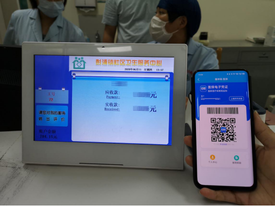 隨申碼看病就醫(yī)無感支付已上線 上隨申辦APP體驗 “碼”上就醫(yī)新便利