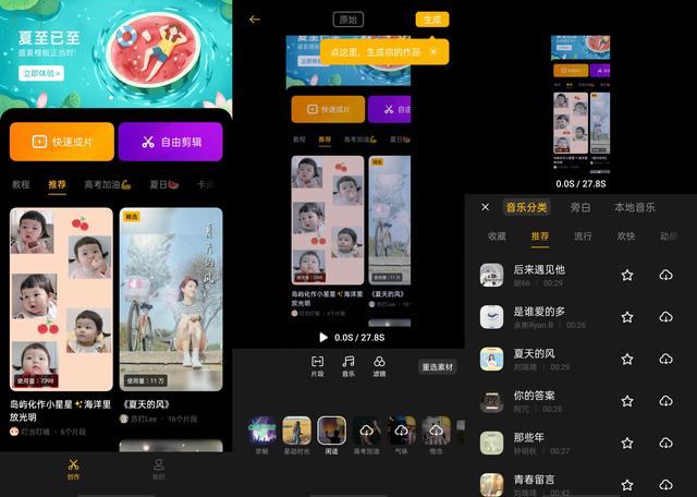 白天夜晚一鍵成片，ColorOS 7.2 讓視頻拍攝更省心