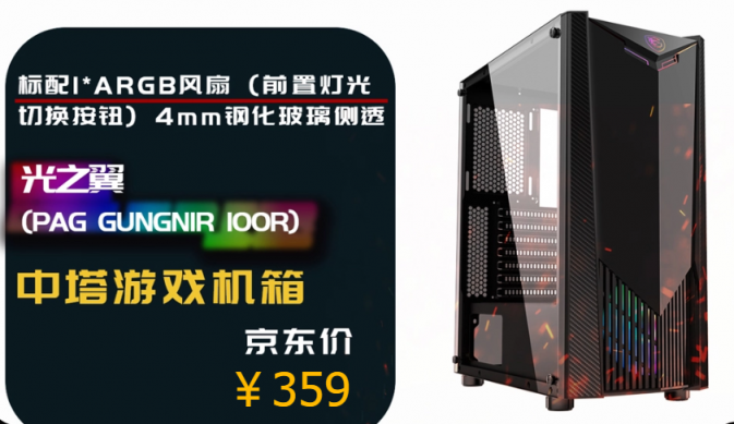 龍魂信仰！微星推出4款機箱新品京東發(fā)售