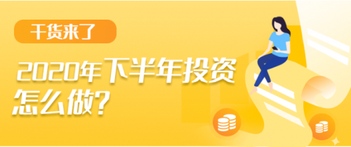 上半年錯過一個億？陸金所幫你支招留住下半年這個“億”！