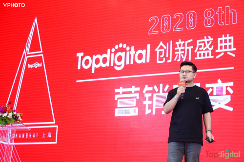 聚焦?fàn)I銷熱門話題，2020TopDigital創(chuàng)新盛典解鎖新數(shù)字營銷