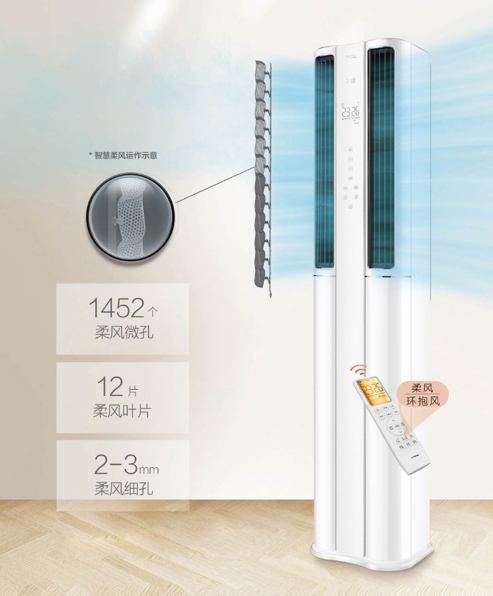 一家人不吹兩家風！TCL T睿智能雙溫區(qū)客廳空調面面俱到