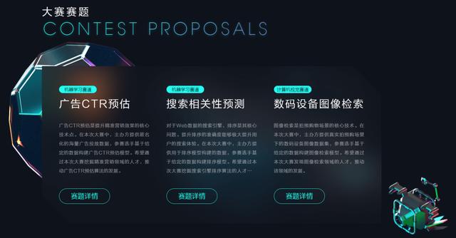 2020 DIGIX全球校園AI算法精英大賽正式啟動(dòng)，百萬(wàn)獎(jiǎng)金激勵(lì)校園AI創(chuàng)新