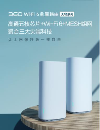 想用電腦下載視頻，在手機看？360WiFi6全屋路由滿足你！