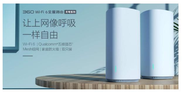 想用電腦下載視頻，在手機看？360WiFi6全屋路由滿足你！