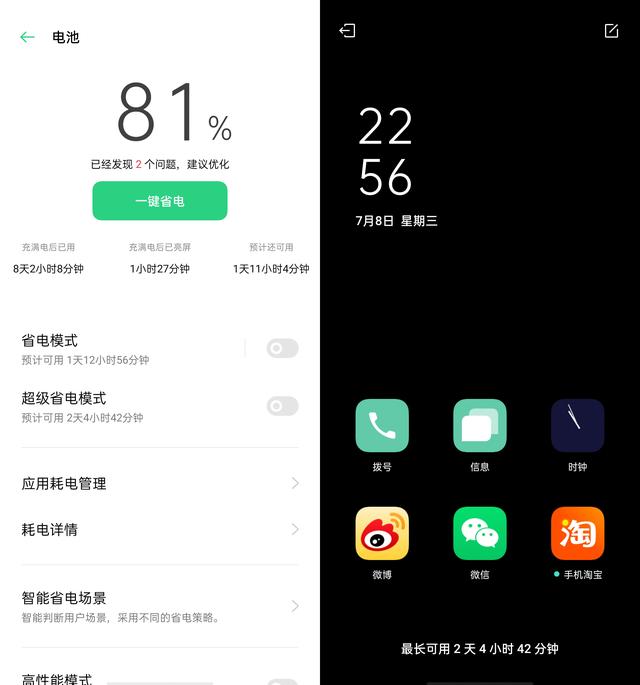 系統(tǒng)級調(diào)校，ColorOS 7.2 讓 OPPO Reno4 系列續(xù)航更持久