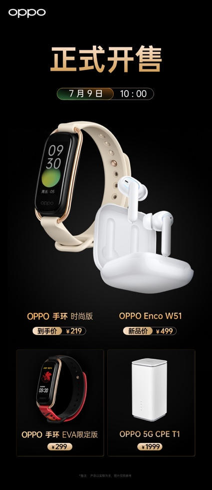 大型真香現(xiàn)場， OPPO 手環(huán)EVA限定版首銷告捷