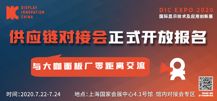 7月22號“顯示人”上海召集令，行業(yè)年度盛會DIC EXPO活動大揭秘