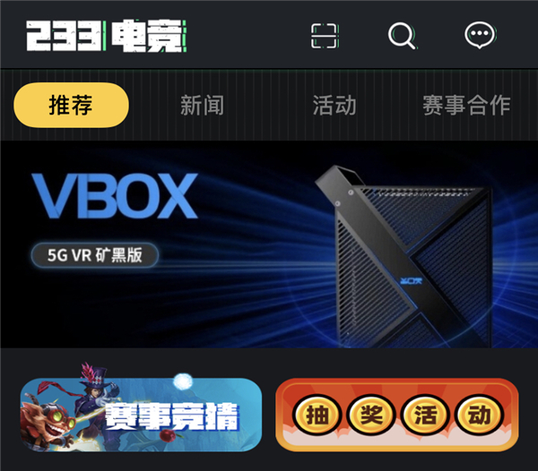 玖的233VR電競賽事譜寫新篇章，在云南賽區(qū)開啟新的里程碑！