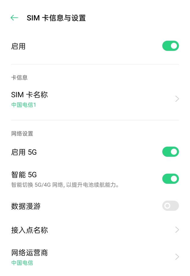 ColorOS Smart 5G 技術(shù)，讓你不再焦慮手機(jī)續(xù)航