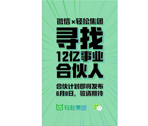 疫情期間輕松籌與58同城、獵聘、脈脈聯(lián)合為大家解決就業(yè)問題！