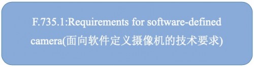 官宣！華為主導(dǎo)首個(gè)軟件定義攝像機(jī)國際標(biāo)準(zhǔn)誕生