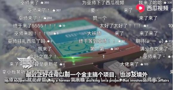 巫師財經(jīng)在西瓜視頻“重啟”，這步棋走對了嗎？