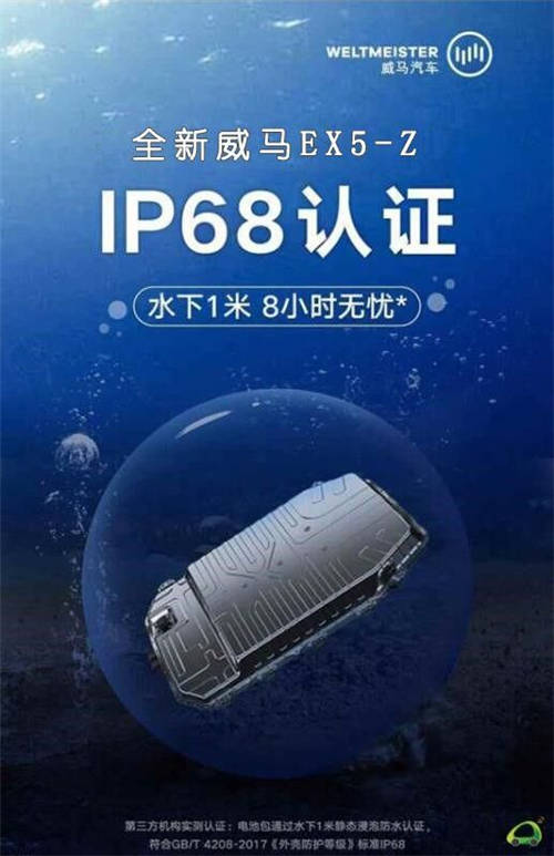 乘風破“浪“的純電動實力派，威馬雨季行車指南