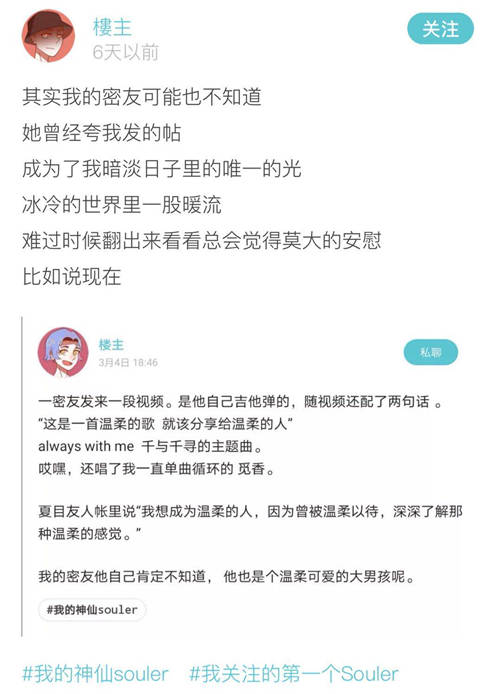 越來(lái)越多人，在Soul里收獲溫暖和善意