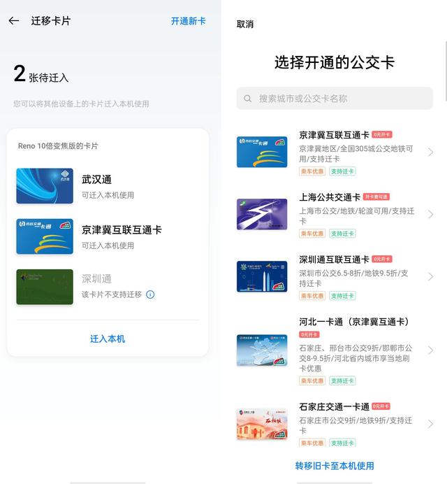 ColorOS 7.2 內(nèi)置電子錢包，解鎖移動互聯(lián)網(wǎng)生活密碼