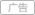 群脈聯(lián)合仲景、霸王、美柚深度探討數(shù)字化轉(zhuǎn)型的新出路