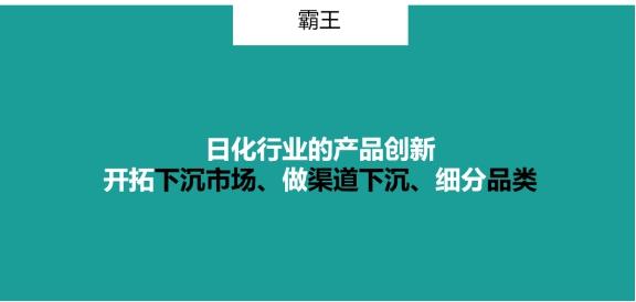 群脈聯(lián)合仲景、霸王、美柚深度探討數(shù)字化轉(zhuǎn)型的新出路