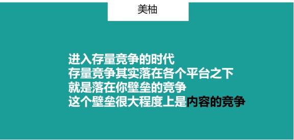 群脈聯(lián)合仲景、霸王、美柚深度探討數(shù)字化轉(zhuǎn)型的新出路