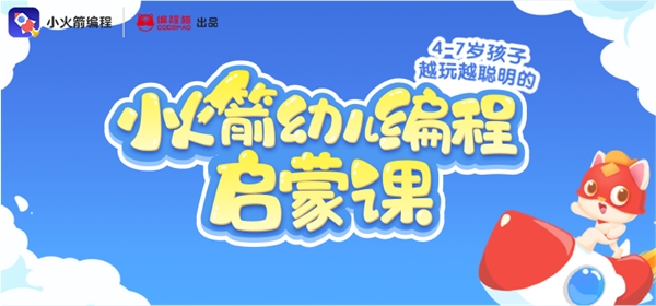 “釘釘最拽程序員”承越攜手編程貓李天馳，為當代家長花式帶娃出妙招