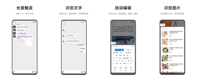 ColorOS 效率再提升，Breeno 識屏細(xì)節(jié)調(diào)整體驗大不同