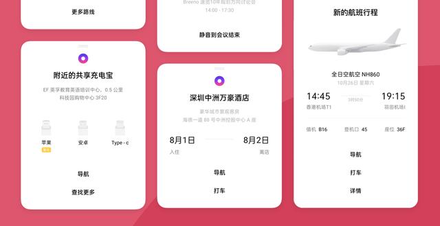 ColorOS 效率再提升，Breeno 識屏細(xì)節(jié)調(diào)整體驗大不同