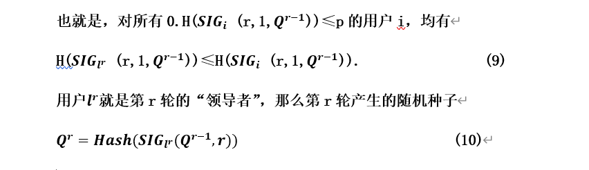 公鏈的工作機(jī)制證明，解決共識(shí)機(jī)制的VRF，演繹共識(shí)的CWV