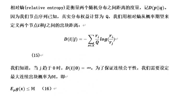 公鏈的工作機(jī)制證明，解決共識(shí)機(jī)制的VRF，演繹共識(shí)的CWV