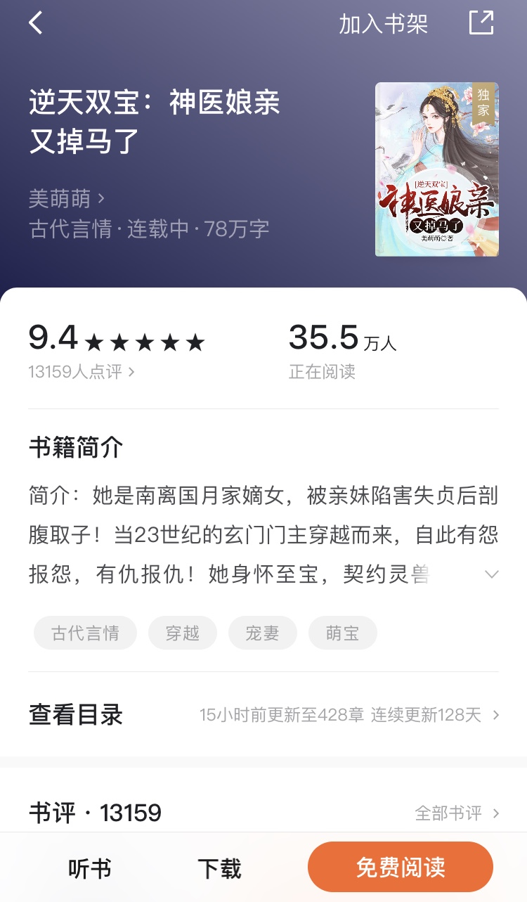 橙瓜專訪番茄小說簽約作家美萌萌：辣媽寫萌寶，月入18 萬