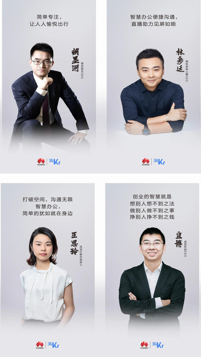 華為企業(yè)智慧屏入局高端辦公場景，令企業(yè)家菁英頻頻打call