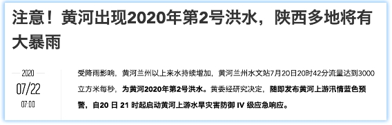 客戶第一、使命必達！MAXHUB為峭壁上的水文站送去科技利器