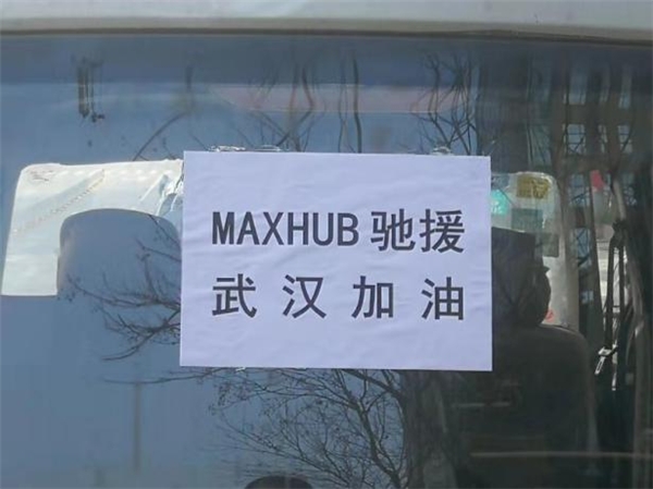 客戶第一、使命必達！MAXHUB為峭壁上的水文站送去科技利器