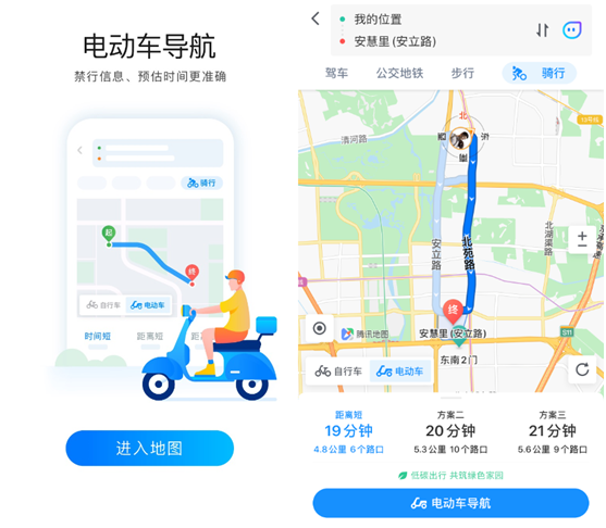 電動(dòng)車導(dǎo)航上線全國(guó)多個(gè)城市 騰訊地圖出行服務(wù)升級(jí)