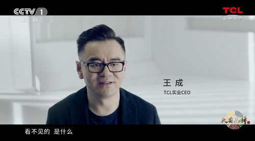 TCL：凡所有見，皆可超越