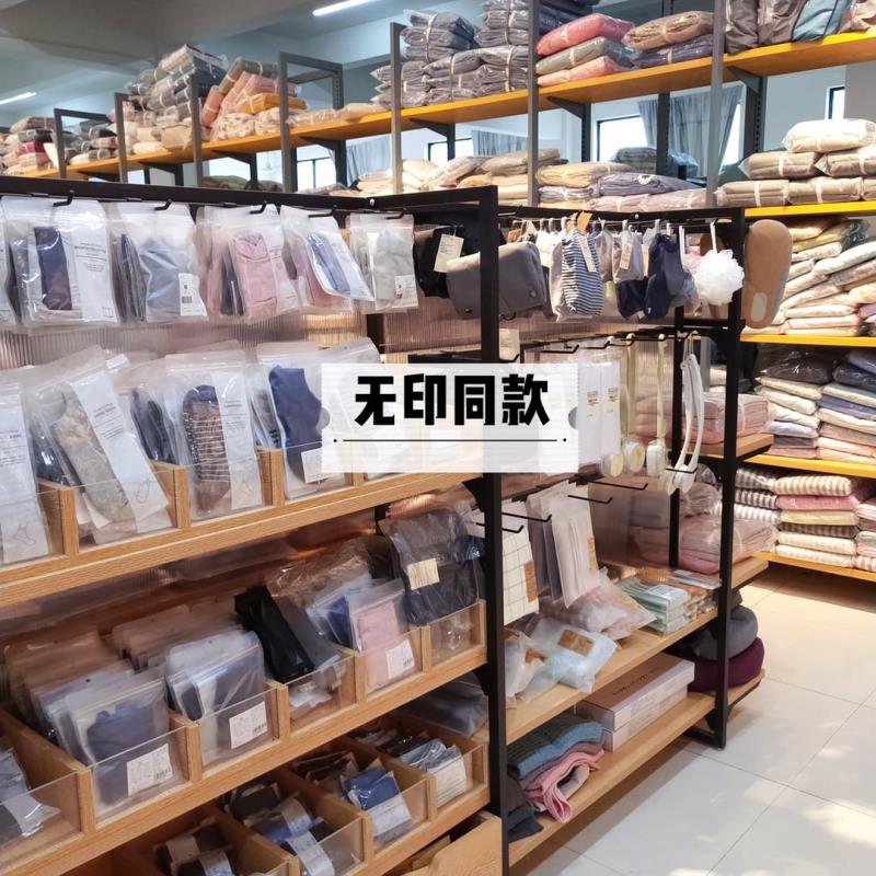 好家云店無印同款超品日：24小時GMV破600萬，幫助店主賺得百萬傭金