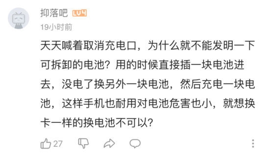 為什么可拆卸電池在智能手機上銷聲匿跡了？