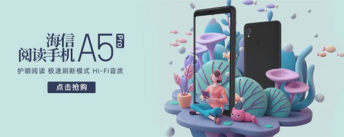 寵愛雙眼！海信閱讀手機A5Pro 讓孩子享受閱讀