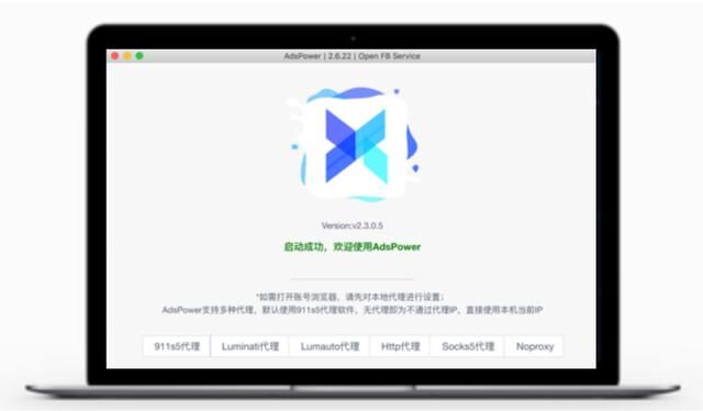 AdsPower為跨境電商行業(yè)提供更高效、更穩(wěn)定、更智能的賬號防關(guān)聯(lián)解決方案