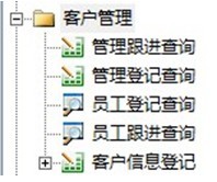 勤哲Excel服務(wù)器做金融服務(wù)管理系統(tǒng)