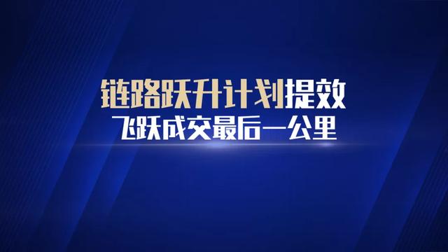 消滅線索轉(zhuǎn)化不確定因素，巨量引擎打通汽車“成交最后一公里”