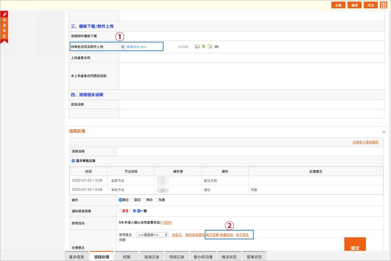 圓通速遞攜手契約鎖印控平臺，推動(dòng)總部及分公司安全、高效用印