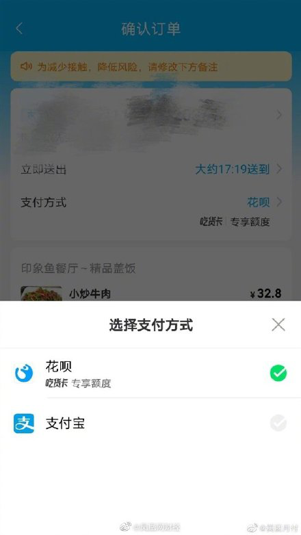 餓了么說支持微信支付，網(wǎng)友:但我為什么沒有?