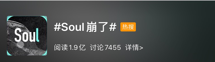 Soul為什么備受年輕人青睞？在它崩后我們看到了答案