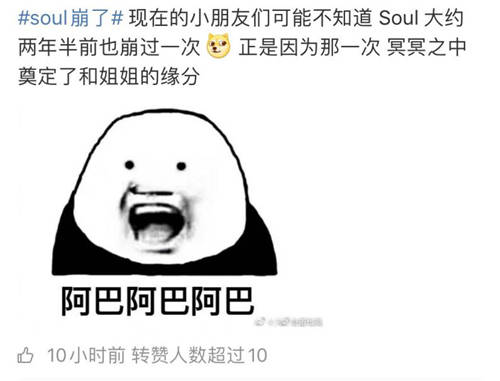 Soul為什么備受年輕人青睞？在它崩后我們看到了答案