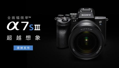 A7S3震撼來襲，SmallRig斯莫格A7S3兔籠全球發(fā)布