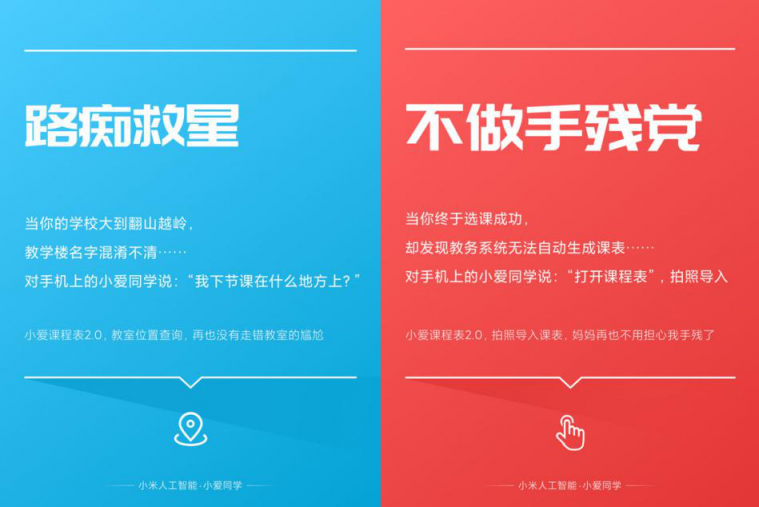 小愛同學的AI營銷進化論