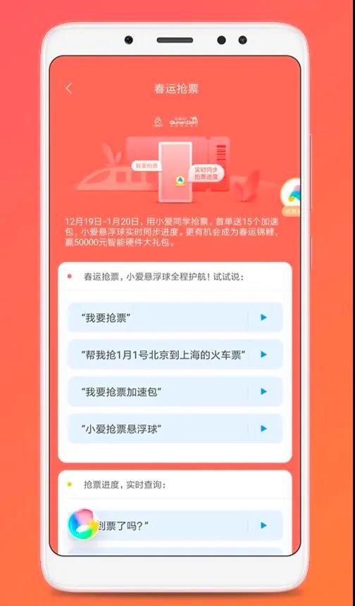 小愛同學的AI營銷進化論